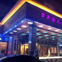 Dalian Sun Moon Lake Hotel